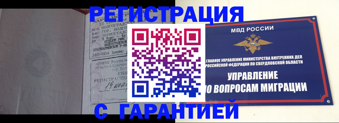 регистрация для дет. сада в Домодедово