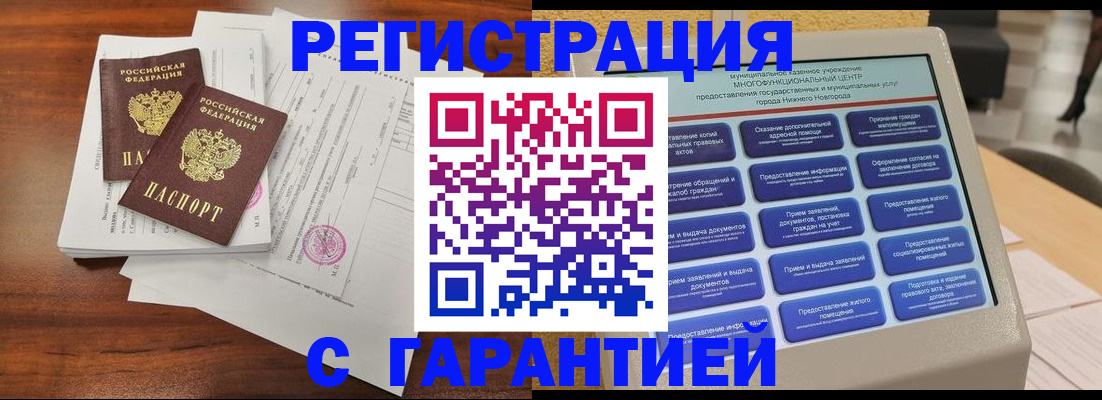 регистрация для школы в Домодедово