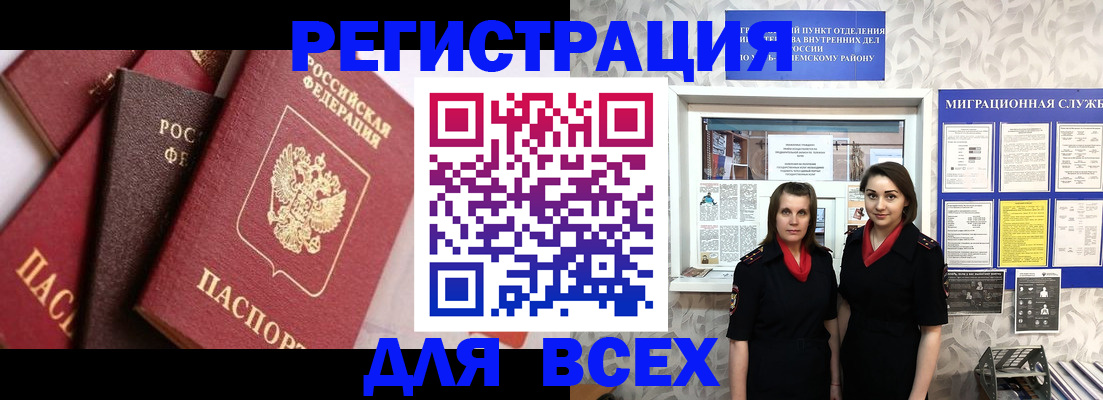 временная регистрация 2025 в Домодедово