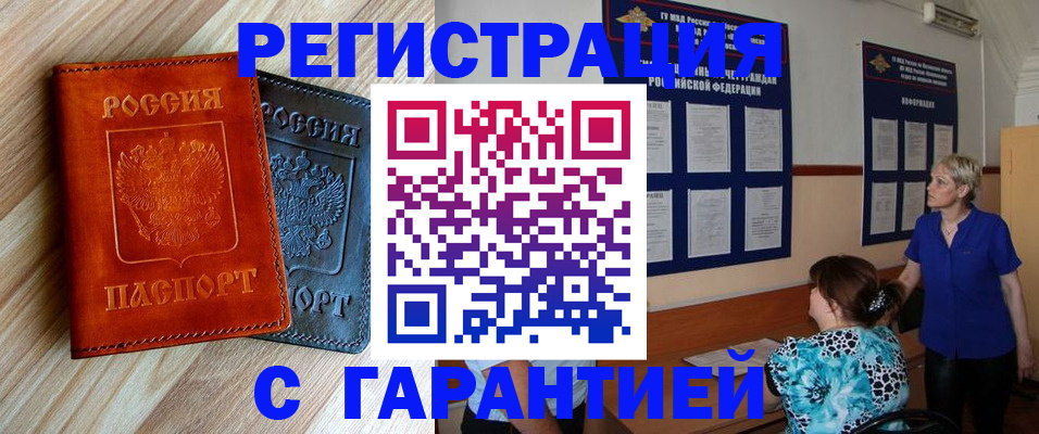 регистрация для школы в Домодедово